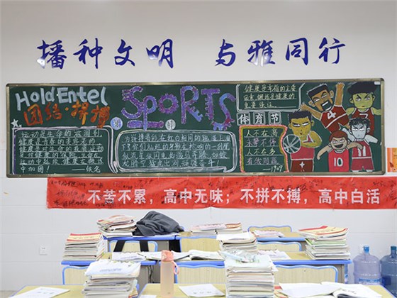 運(yùn)動(dòng)會(huì)黑板報(bào)丨我用粉筆，描繪鷹擊長(zhǎng)空